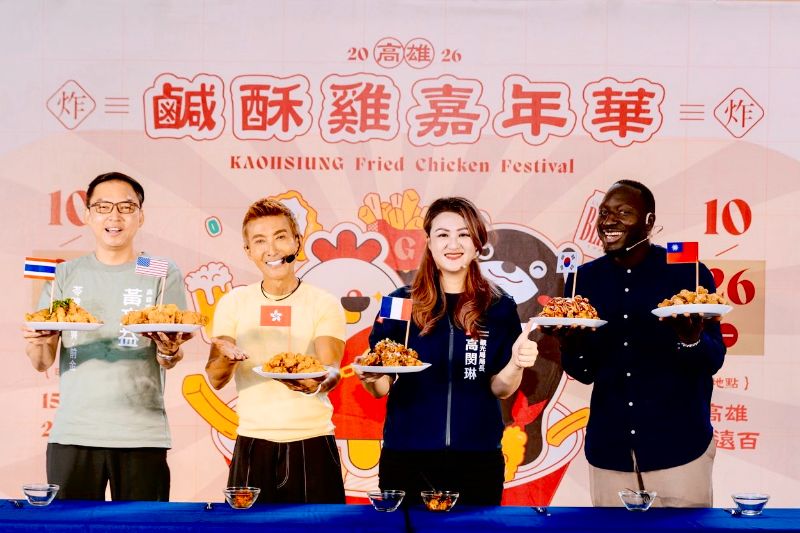 2026高雄鹹酥雞嘉年華熱力開炸近90家名店齊聚  首日吸引逾6萬人 「金沙氣」創意料理香氣誘人